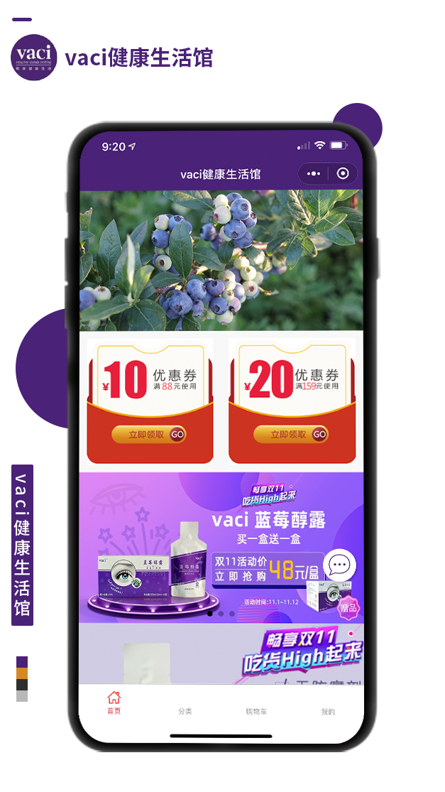 vaci健康生活馆