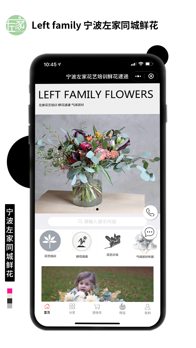 Leftfamily宁波左家同城鲜花